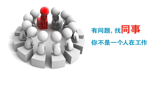 工作社交中應(yīng)如何溝通？