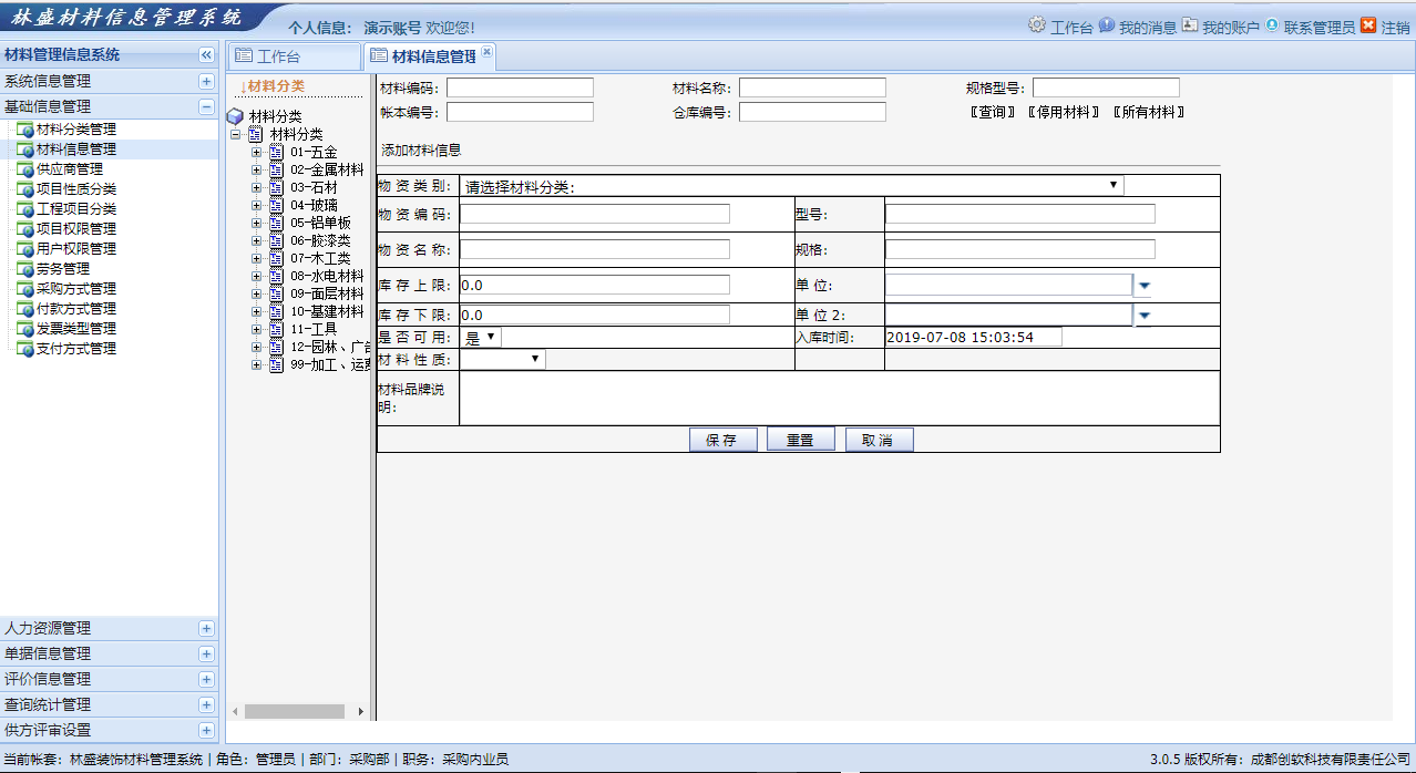 材料添加.png 材料添加.png