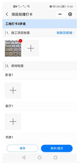 在線辦公小程序 在線安工小程序