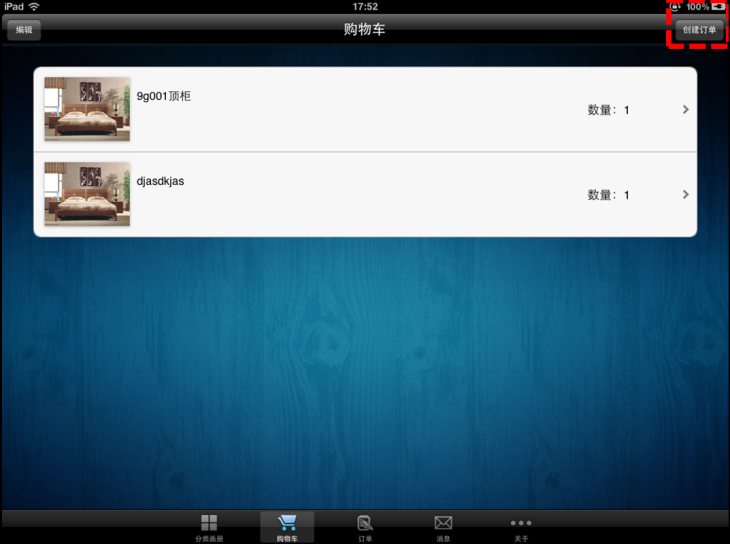 IPAD電子展廳購(gòu)買__.png IPAD電子展廳購(gòu)買__.png