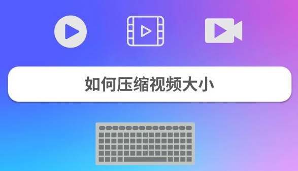 C#視頻壓縮轉換使用FFmpeg參數設置及優(yōu)化方案