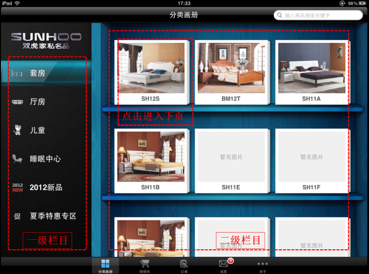 IPAD電子展廳主頁(yè).png IPAD電子展廳主頁(yè).png