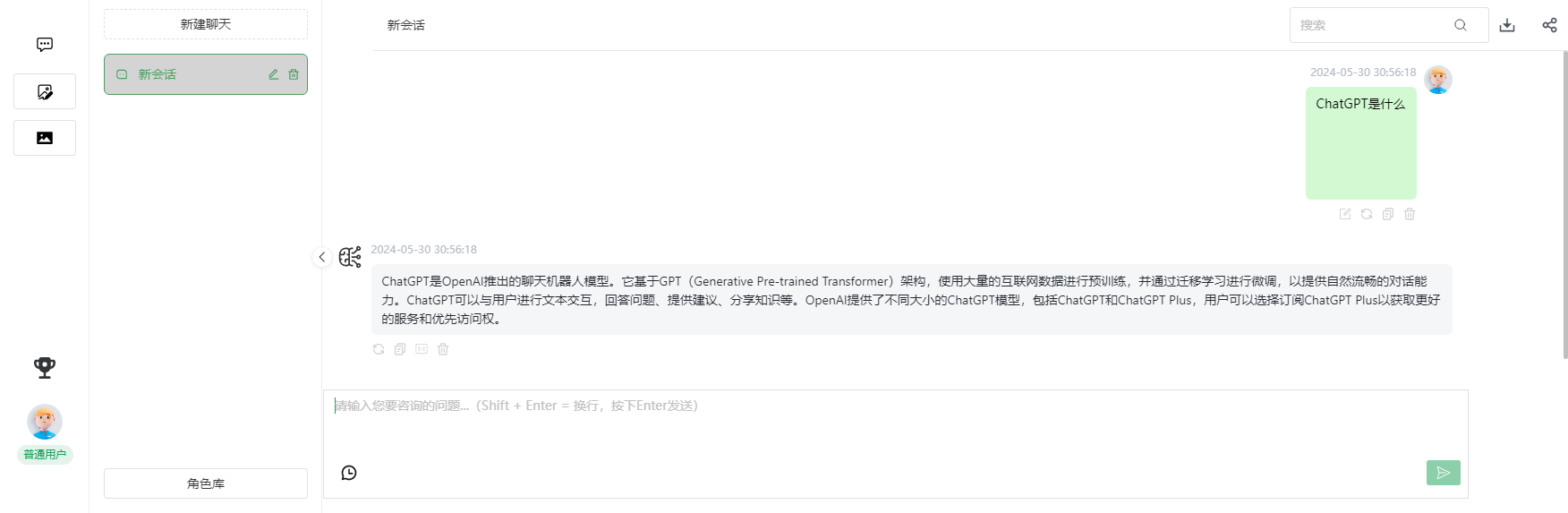 ChatGPT能實(shí)現(xiàn)哪些功能？